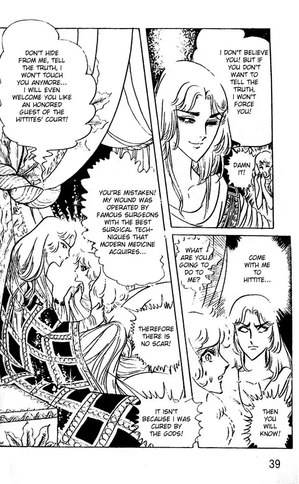 Ouke no Monshou Chapter 42 6